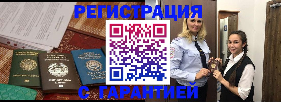 временная регистрация 2025 в Ряжске