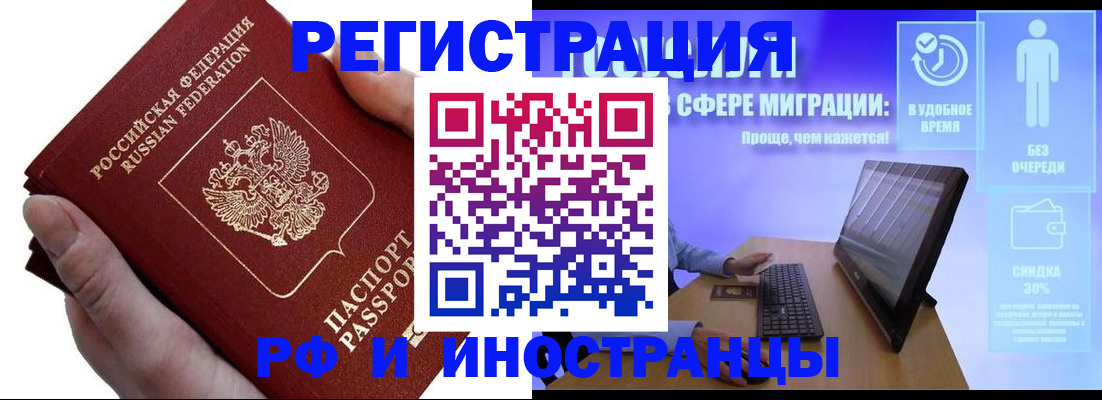 временная регистрация в квартире в Ряжске