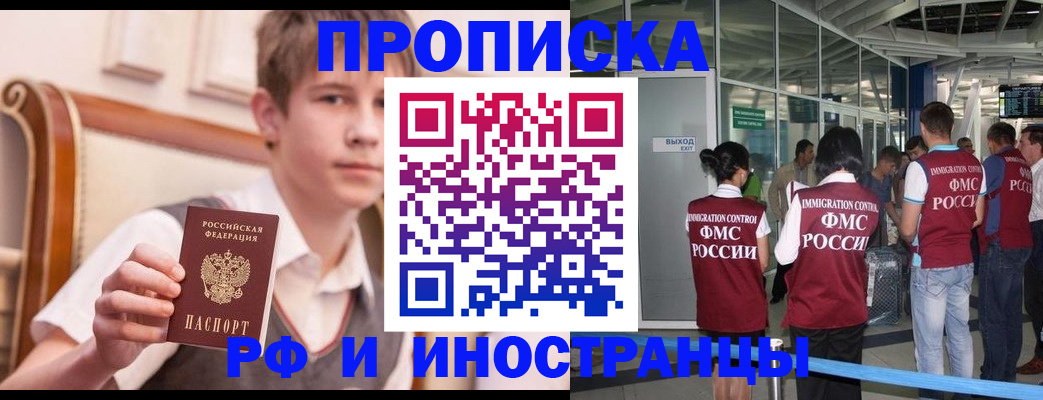 прописка от собственника в Ряжске