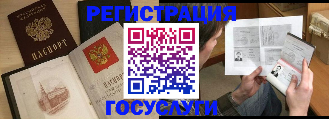 прописка в Ряжске