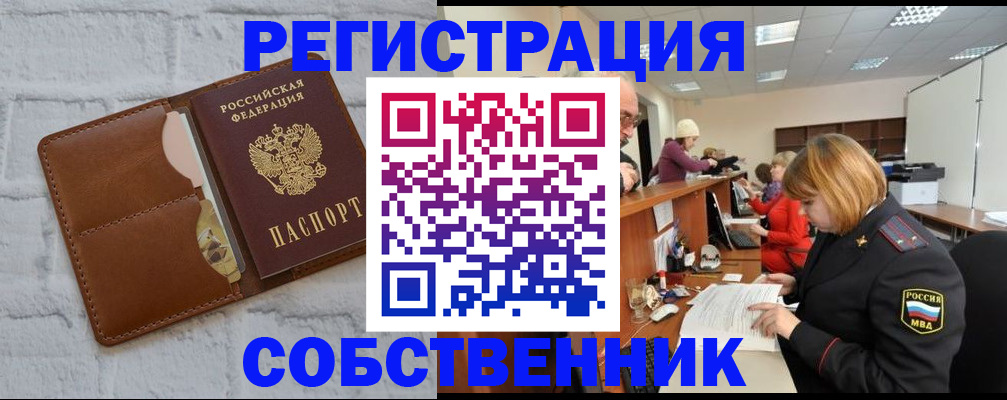 прописка для военкомата в Ряжске