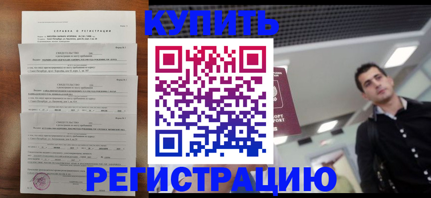 временная регистрация собственник в Ряжске