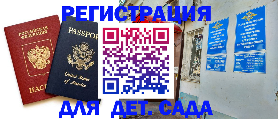 временная регистрация купить в Ряжске