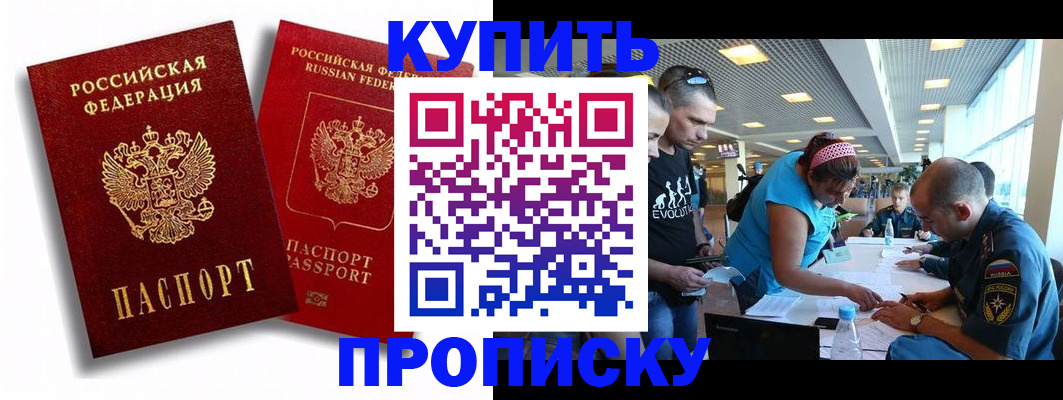 прописка паспорт в Ряжске